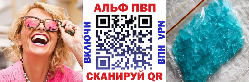 наркота Темрюк A-PVP Соль