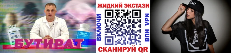 БУТИРАТ BDO 33%  купить закладку  блэк спрут ONION  Темрюк 