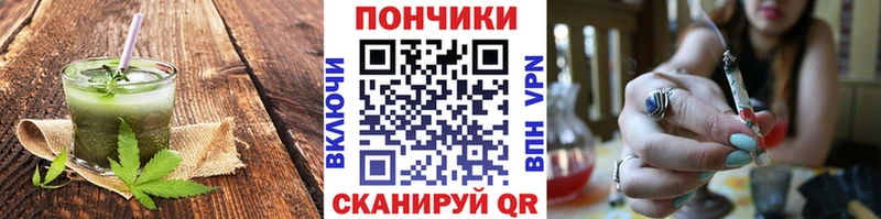 Еда ТГК конопля Темрюк