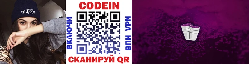 дарнет шоп  Темрюк  Codein напиток Lean (лин) 