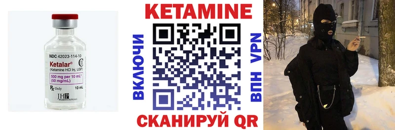 Кетамин ketamine  закладка  Темрюк 