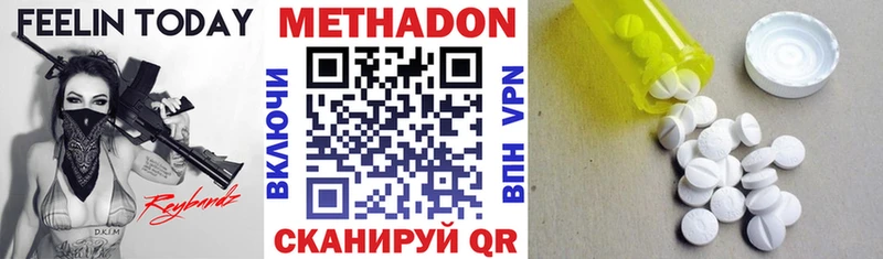МЕТАДОН methadone  Темрюк 